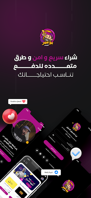 متجر أبو عمر Screenshot 0