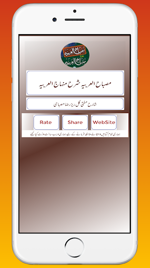MisbahulArabia Minhajul Arabia Screenshot 0
