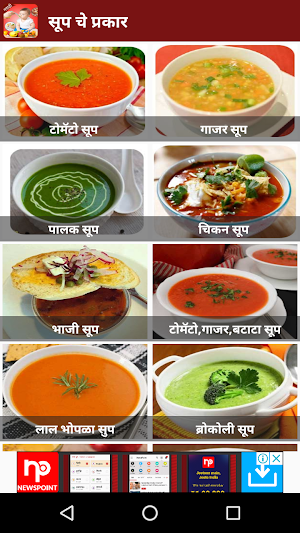 Marathi Baby Food Recipe Screenshot 3