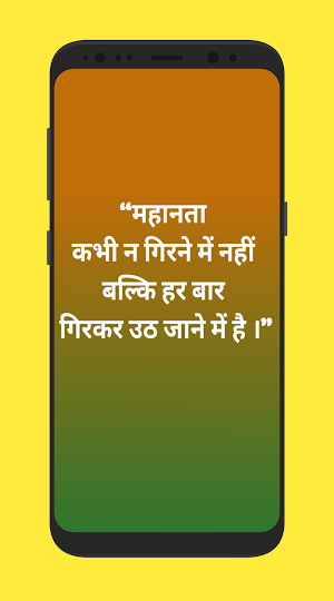 Hindi Motivational Quotes Screenshot 3