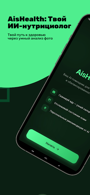 AisHealth Screenshot 0