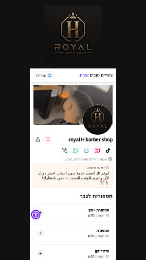 Royal H Barber Shop Screenshot 0