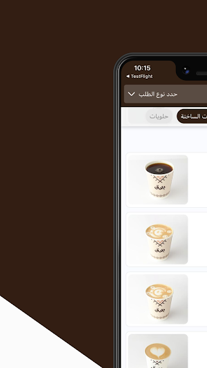 كوفي بسق | Bsg coffee Screenshot 1