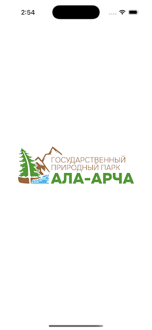 Ala-Archa park Screenshot 1