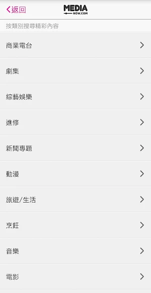 MEDIA.now Screenshot 1