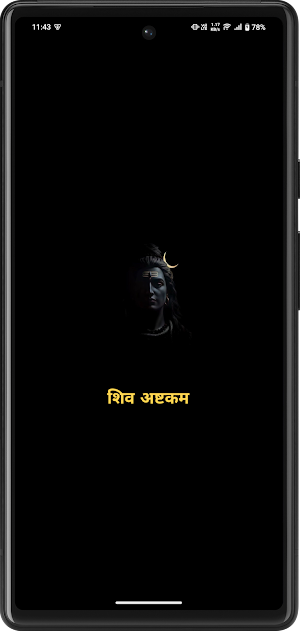 Shiv Ashtakam With Audio Screenshot 0