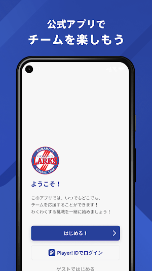 熊本ゴールデンラークス 公式アプリ Screenshot 3