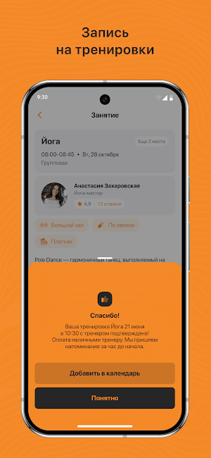СК СТИМУЛ Screenshot 2
