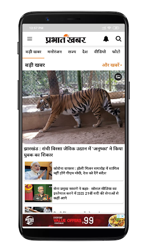 Prabhat Khabar Screenshot 0