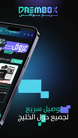 بريم بوكس Screenshot 3