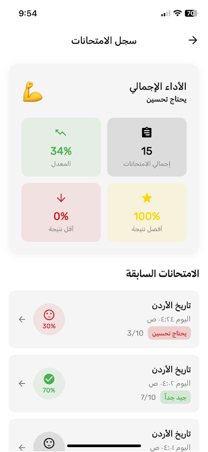 جونشتاين - JoNestein Screenshot 3