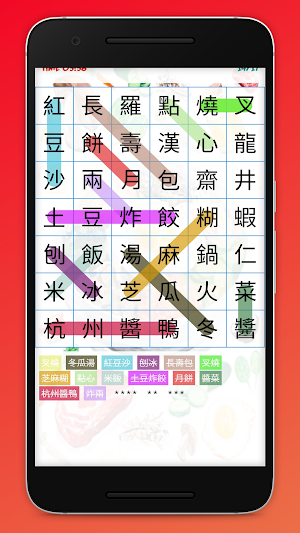 Chinese Dishes Wordsearch Game Screenshot 2