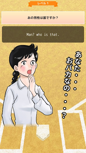 単品おまえらさすがに解るよな？ファイブ！ Screenshot 1
