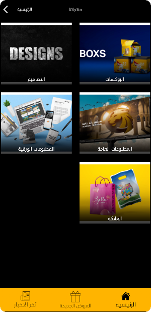 مطبعة شمس الغري Screenshot 2