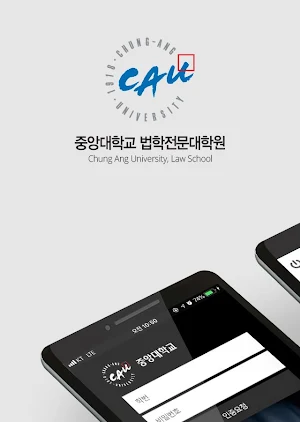 중앙대학교 법학전문대학원 원우회 Screenshot 0