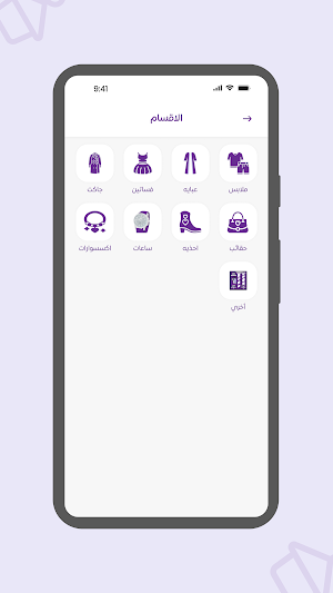 The Shopping Screenshot 3