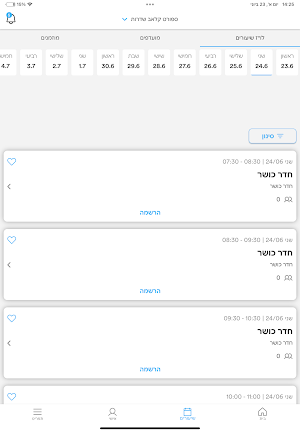 ספורט קלאב שדרות Screenshot 3