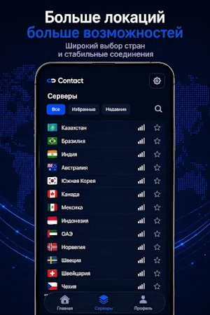 Yes Contact Screenshot 1