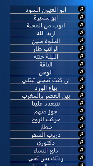 اغاني عراقية تراثية بدون انترنت Screenshot 1