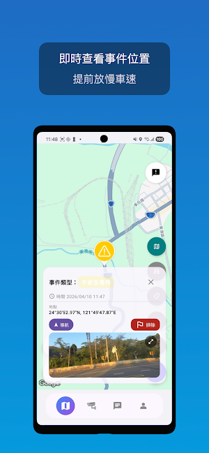 台9線-蘇花路段即時路況資訊 Screenshot 0