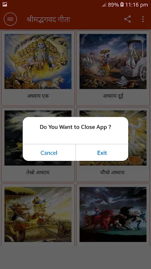 BhagwatGita In Nepali श्रीमद्भगवद्गीता-यथार्थ गीता Screenshot 3