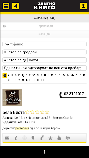 Zlatna Kniga Screenshot 1
