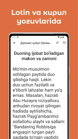 Дуонинг қабул бўлиш сирлари Screenshot 1