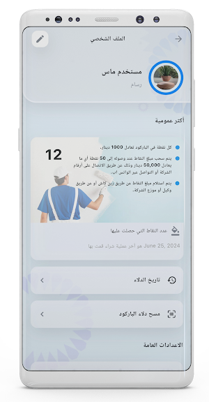 Mas Iraq Screenshot 3