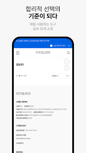 Easytopia Screenshot 3