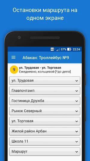 AbakanBus Screenshot 3