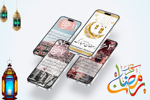 Ramadan kareem wallpapers Screenshot 0