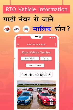How to Find Vehicle Owner Details Screenshot 1