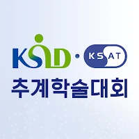 2025대한감염학회/대한항균요법학회 추계학술대회