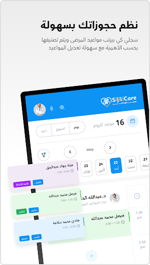 Sijili Care Screenshot 1