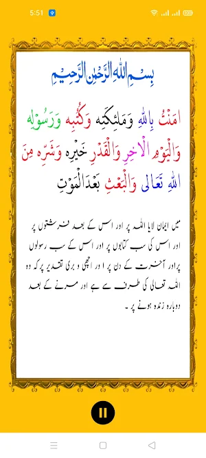 Kalmat O Imaniyat Offline Screenshot 3