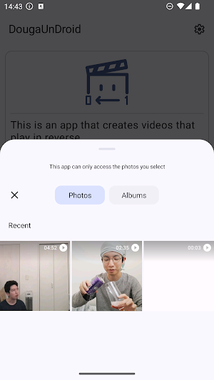 DougaUnDroid - reverse video Screenshot 1