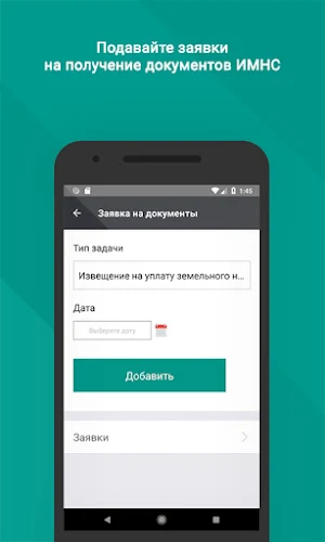 MNS Mobile Screenshot 2