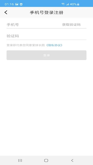 爱拼长图 Screenshot 0