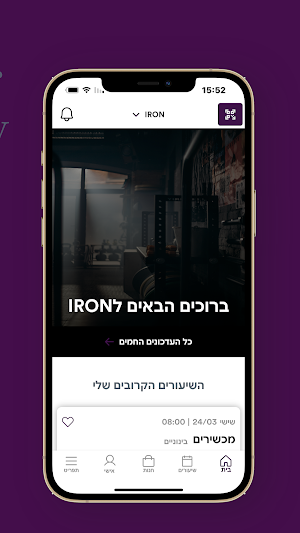 Iron gym Screenshot 0