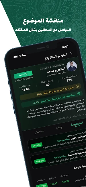 Qima | قيمة Screenshot 3