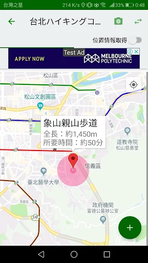 TRIMAP : Destination Location  Screenshot 2