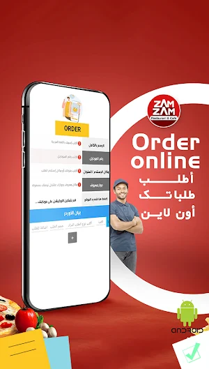 Zamzam Restaurant & cafe Screenshot 3