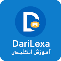 DariLexa - آموزش انگلیسی