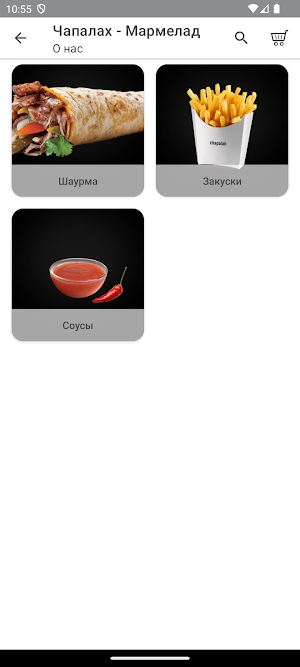 Чапалах Орен Screenshot 1