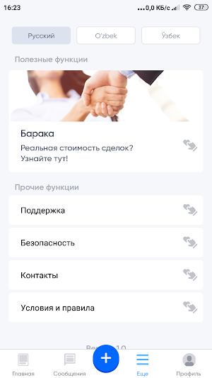 Vodiy bozor - покупайте и продавайте выгодно Screenshot 2
