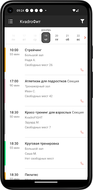 Квадрофит Screenshot 3