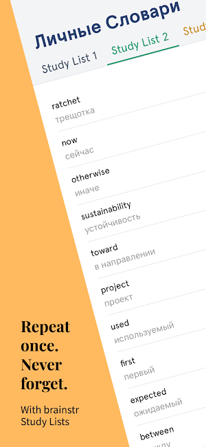 brainstr - fluent English Screenshot 2