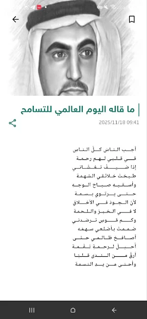 المطيرفي Screenshot 3
