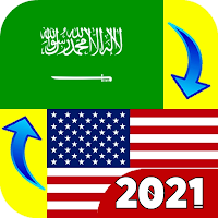 Arabic to English - Translate English to Arabic