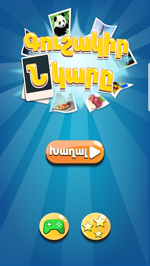 Գուշակիր նկարը Screenshot 0